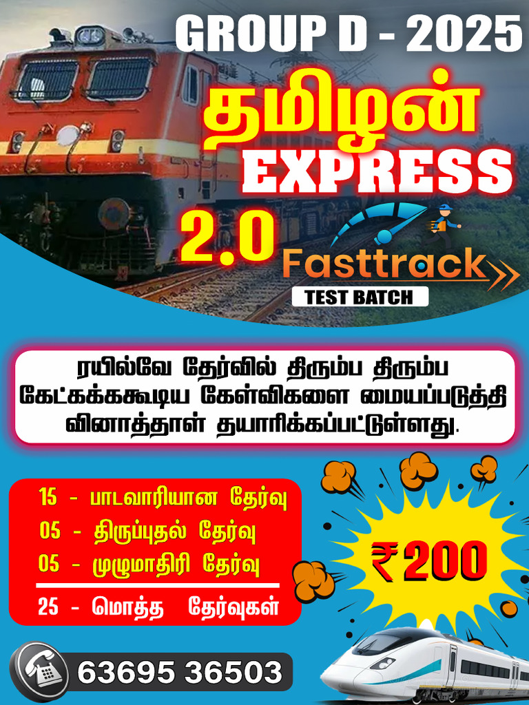 Group - D Tamilan 2.o Test Batch Schedule - TM | PDF