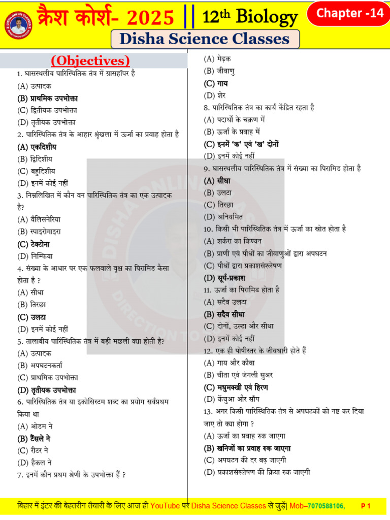 Biology Chapter 14 | PDF