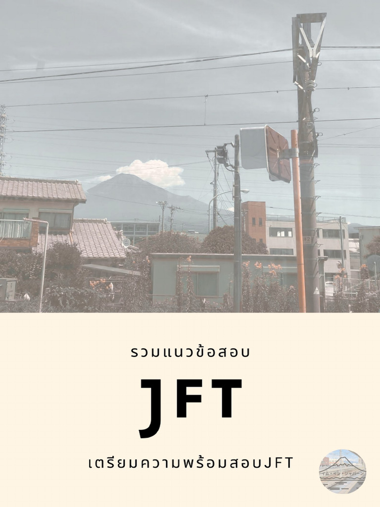 JFT - Giveaway Version | PDF | Linguistics | Human Communication