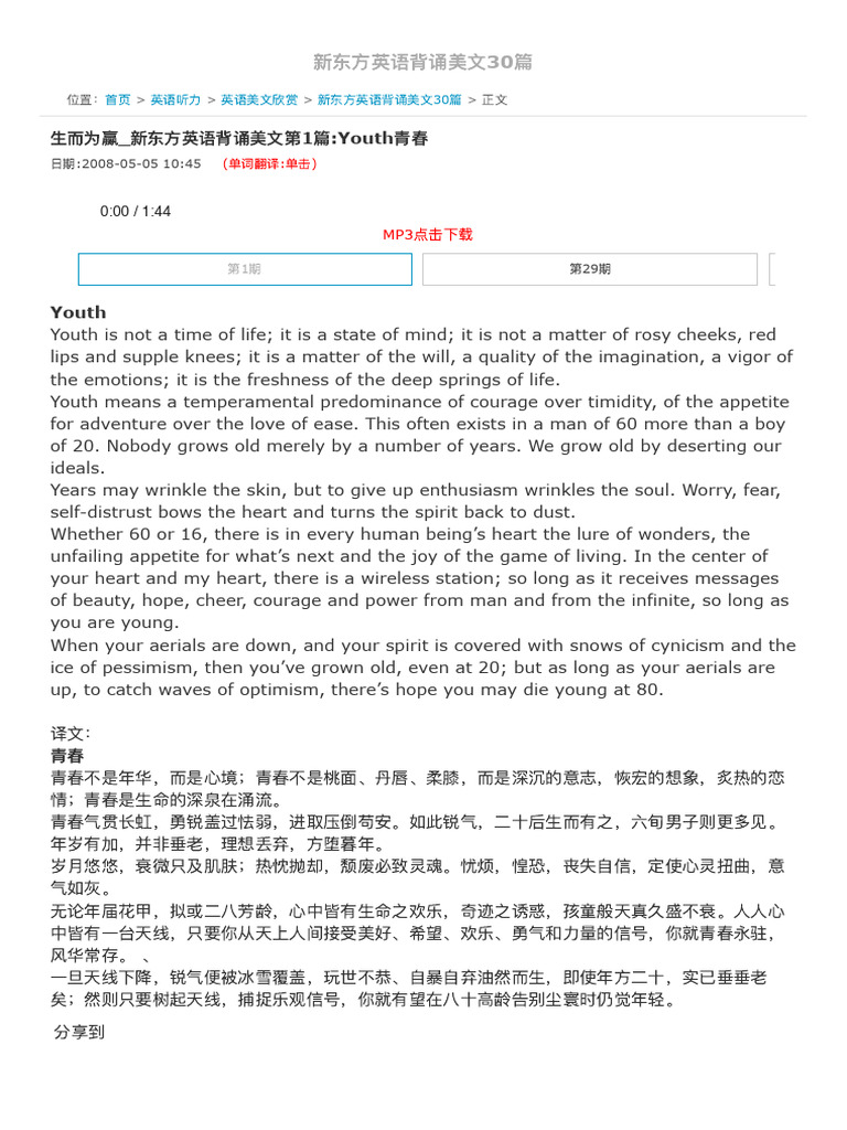 Born To Win | PDF | Thought | Psychology