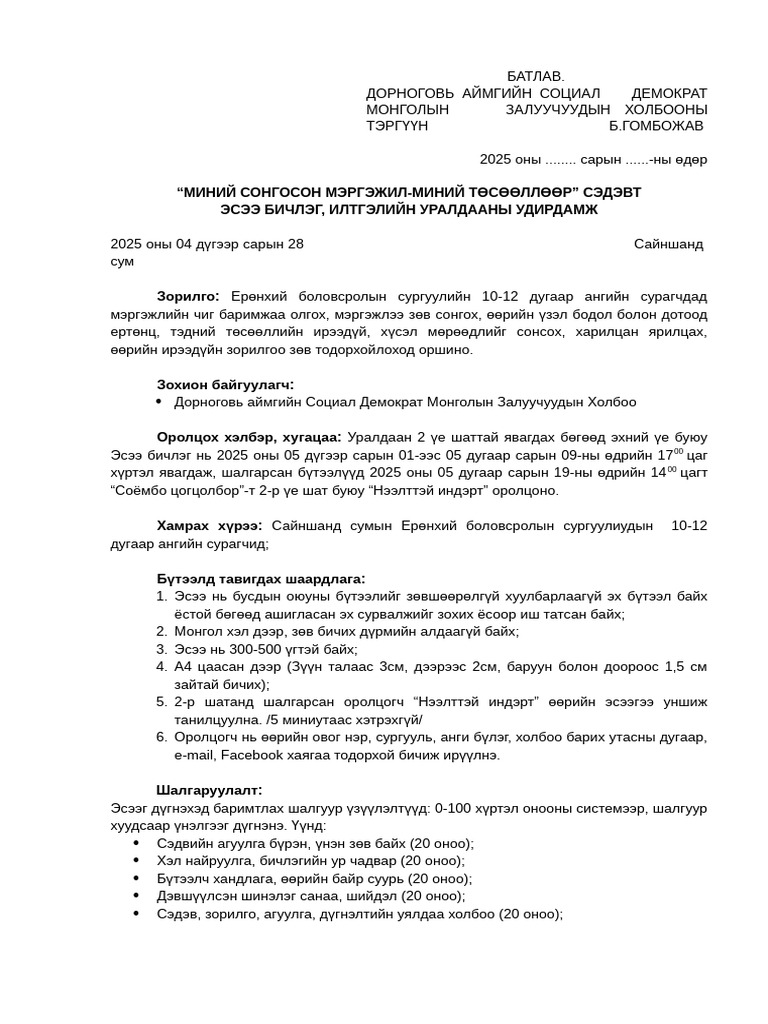  1 PDF