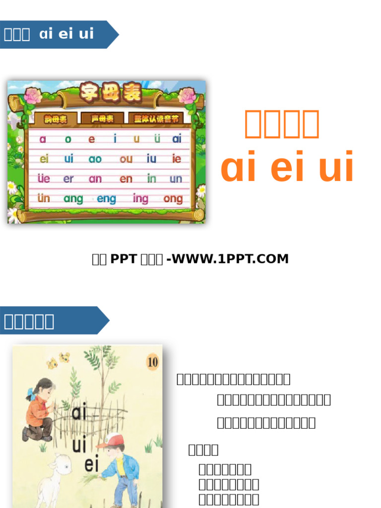 1ai ei ui | PDF