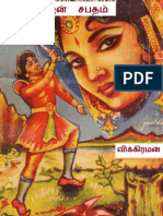 Tamil History Novels Pdf