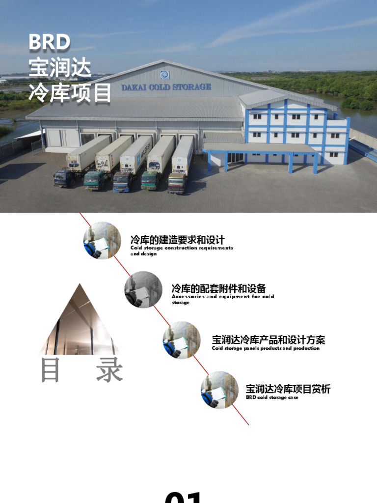 Cold Storage Design and Equipment Guide | PDF | Refrigeration | Thermal ...