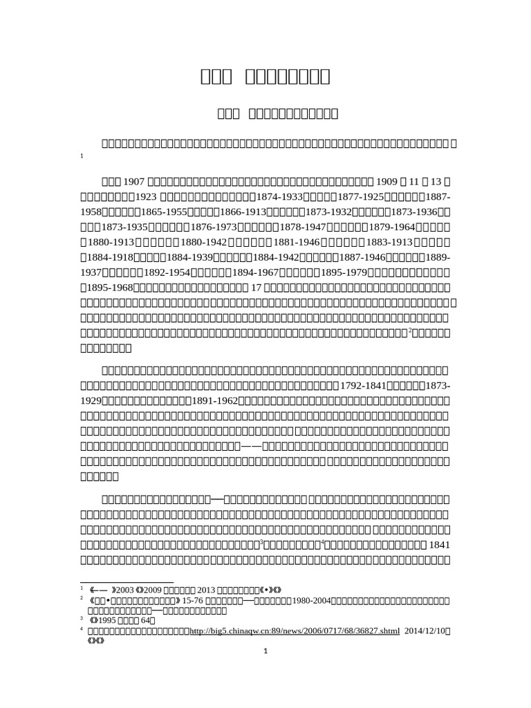 1 ʦ T I20250505 | PDF