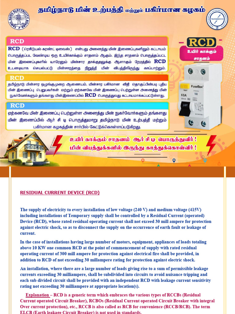 RCD 02022023 | PDF