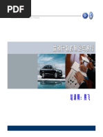 北京中企诚谊留学生免税车型价格表》 xls 20190228 | PDF