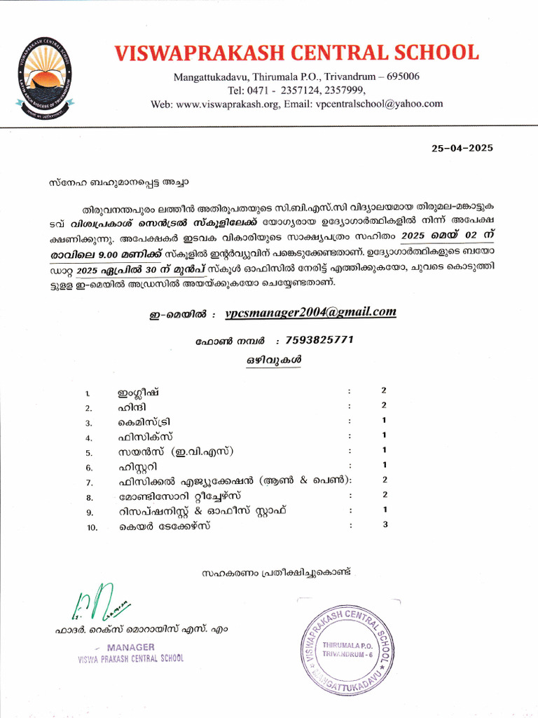 VPSC 2025 | PDF