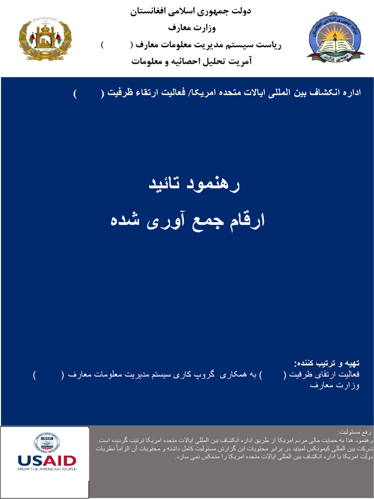 Data Validation Guidline - Final | PDF