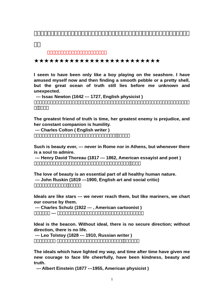 女性的鼓舞人心的名言— 蘭馨博客, image size:768x1024