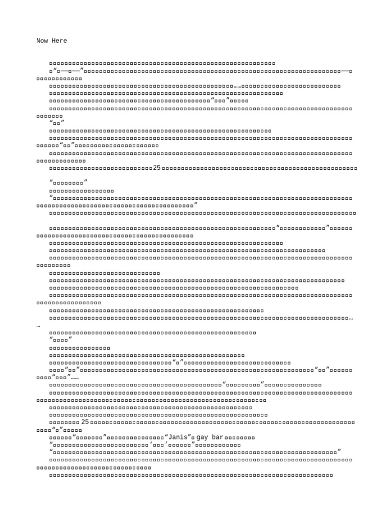 Now Here | PDF