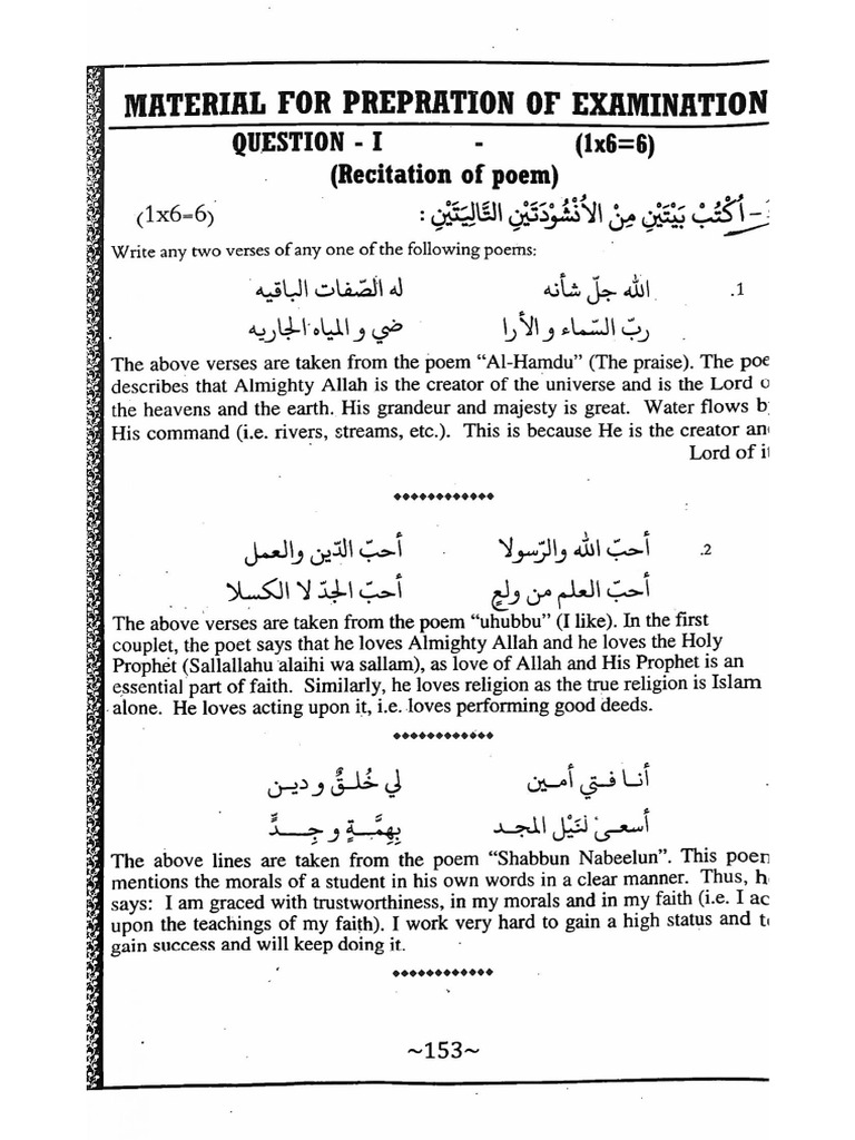 Arabic Complete Study Material Second Year | PDF