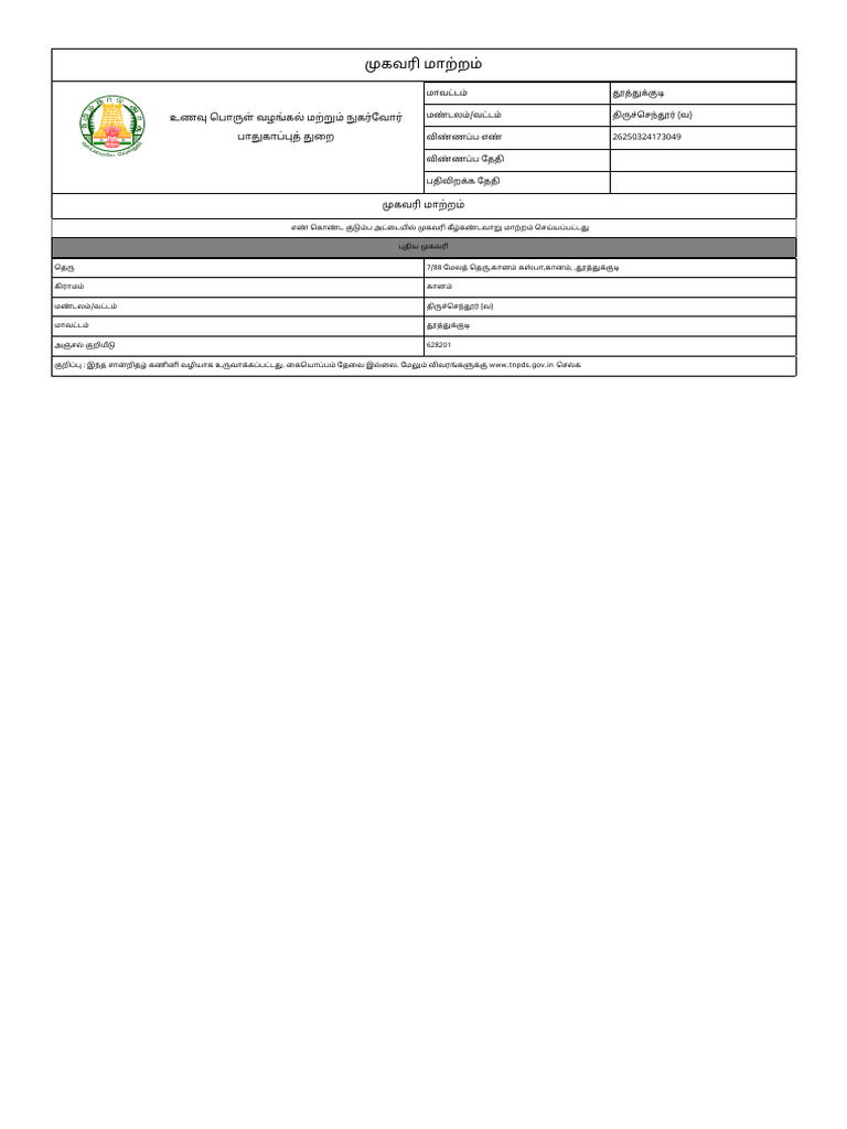 Change of Address | PDF