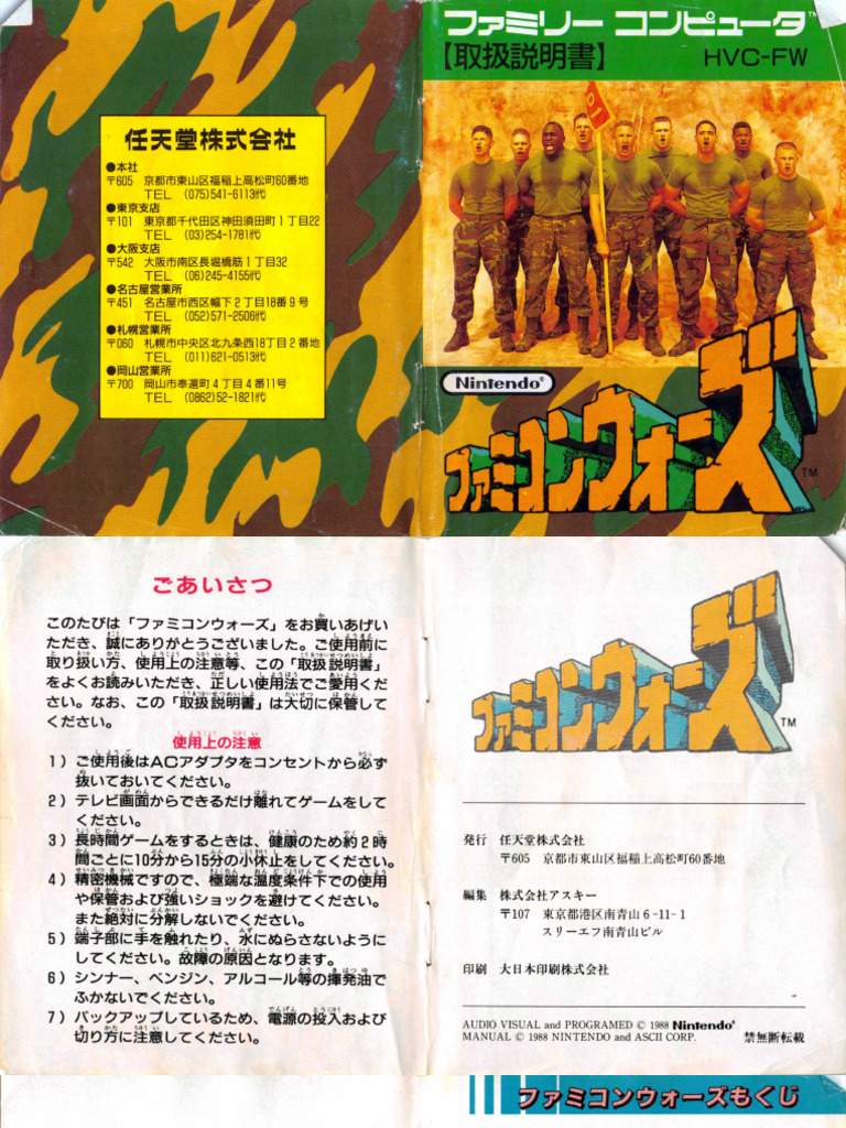 ファミコンウォーズ ゲーム必勝法シリーズ 攻略本 ガイド Famicom Wars