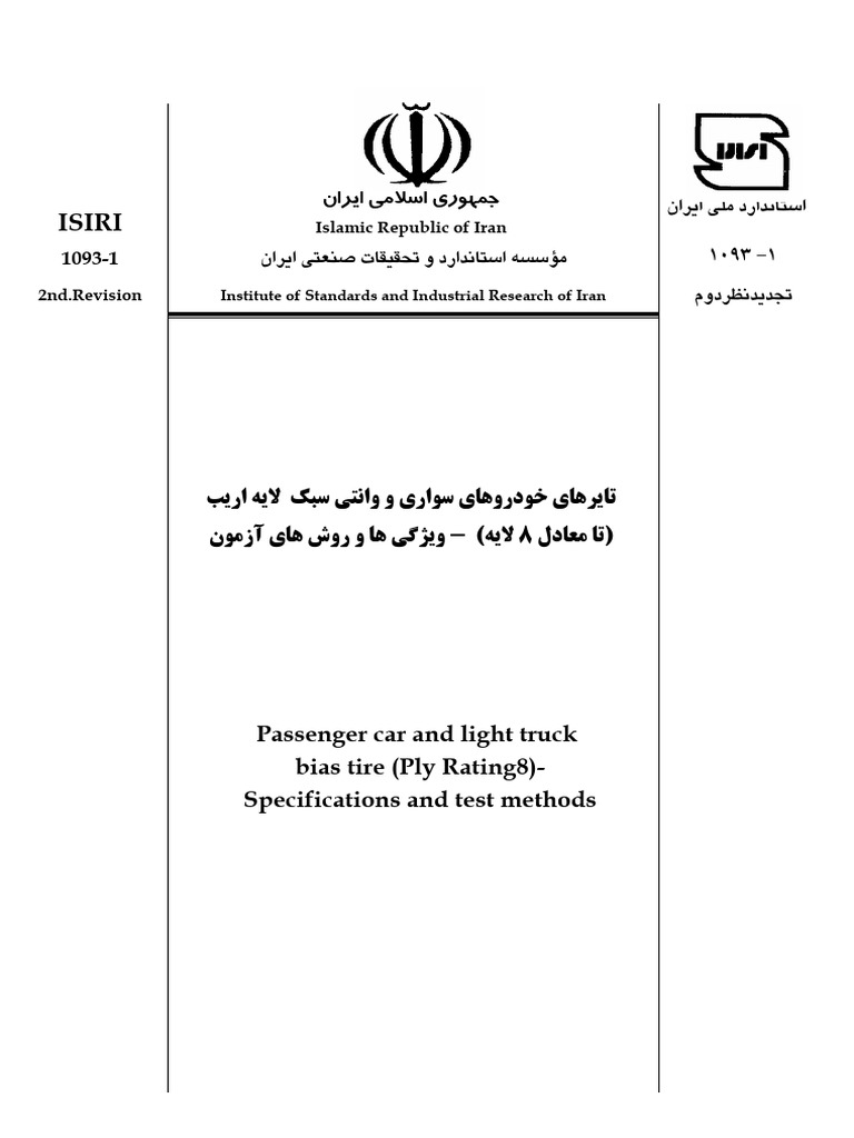 Isiri: Passenger Car and Light Truck Bias Tire (Ply Rating8 ...