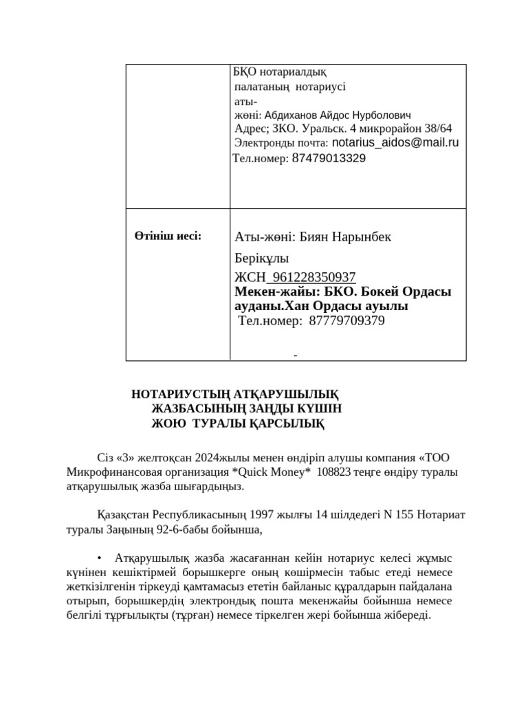 Анасы, қызы және жігітінің секс видеосы