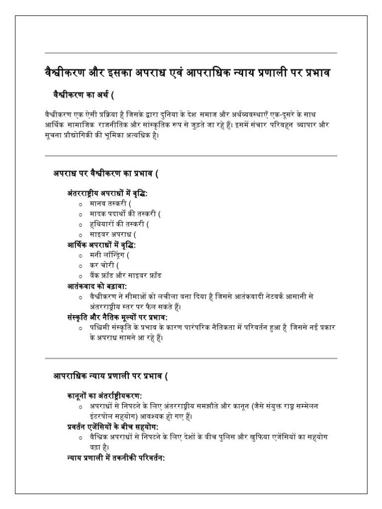 Hindi Notes - LLM Law and Justice | PDF