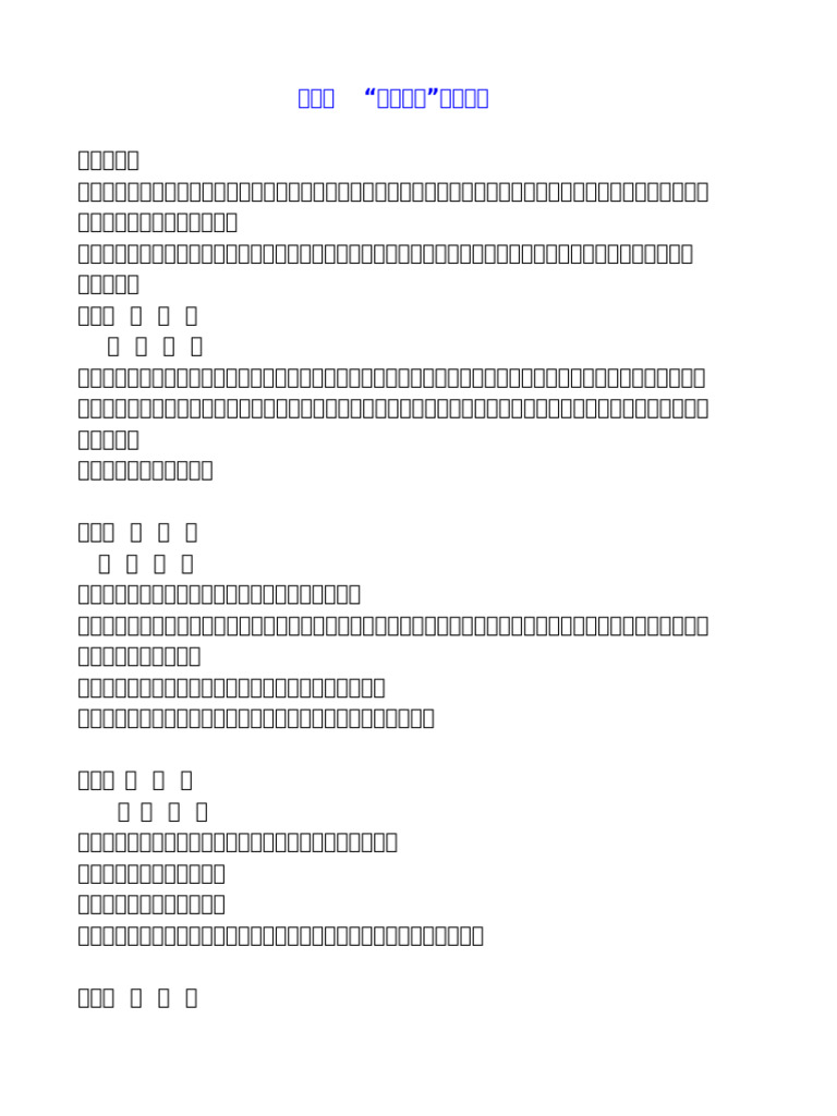八字命格组合 | PDF