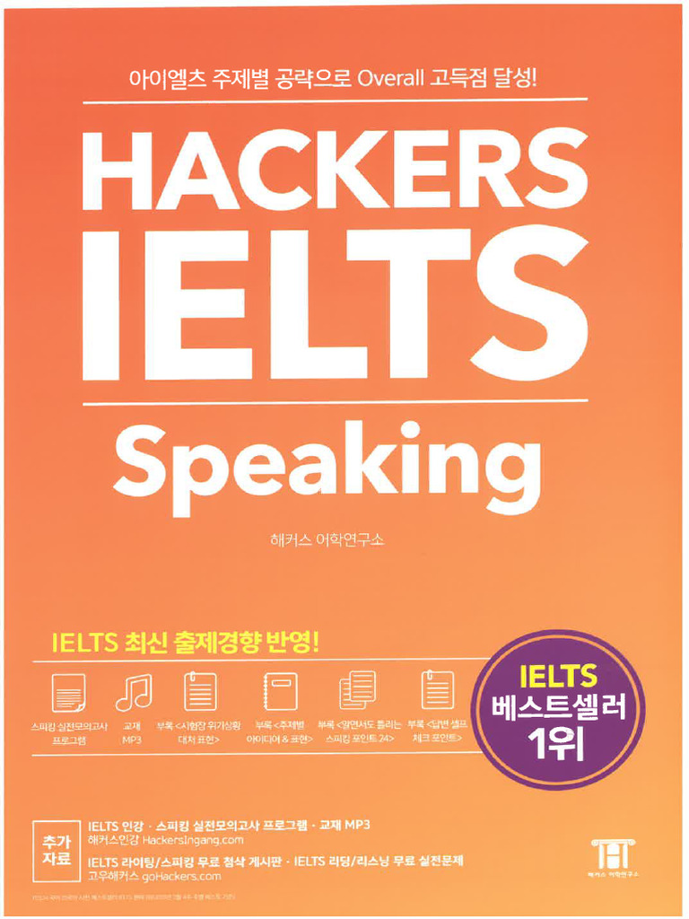 Hackers Ielts Speaking (2023 개정판) | PDF