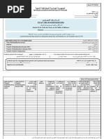 Formulaire G50 Impôts 2025 Algérie | PDF | Impôts | Taxe sur la valeur ...