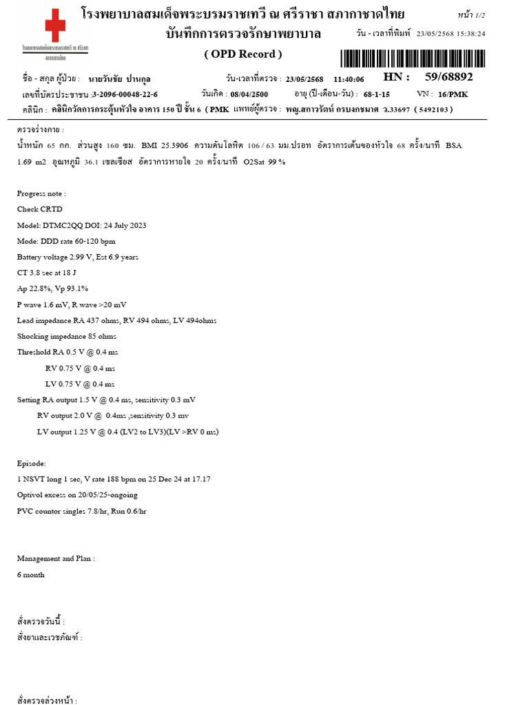 OPD Record | PDF
