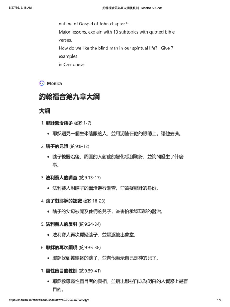 Bible Study - John Chapter 9 - Blind Man Healed | PDF