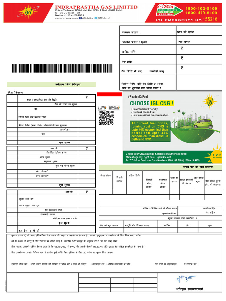 Igl Bill 7000020492 | PDF