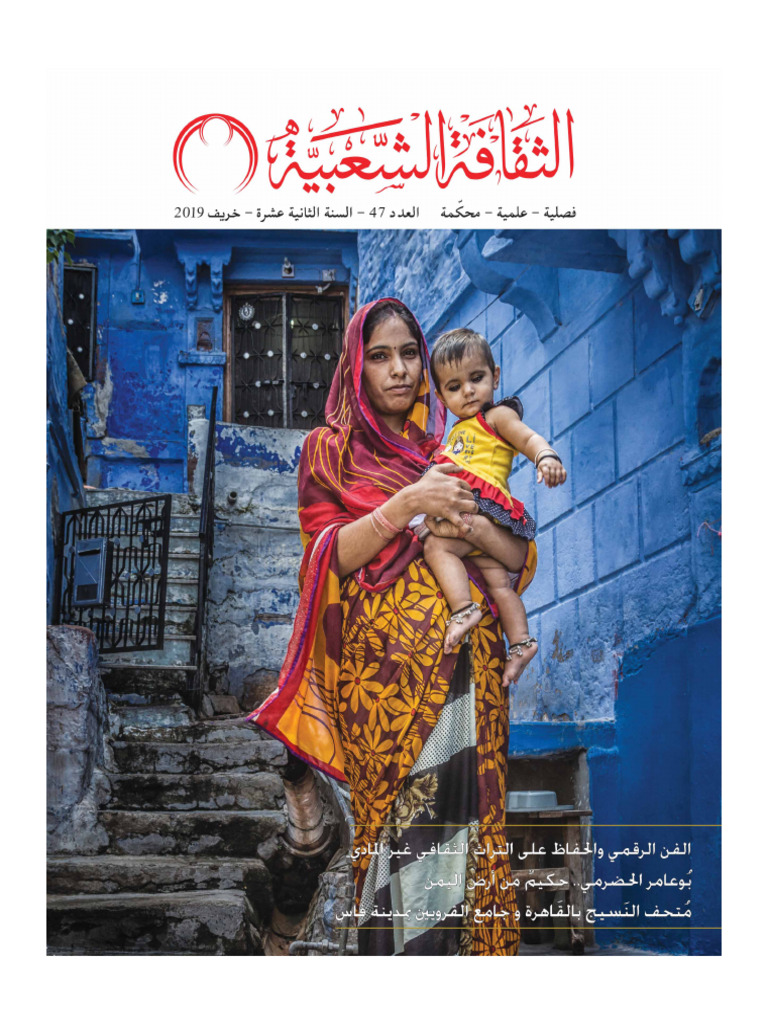Issue 47 | PDF