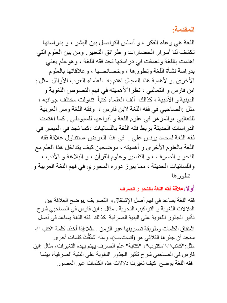 هه | PDF