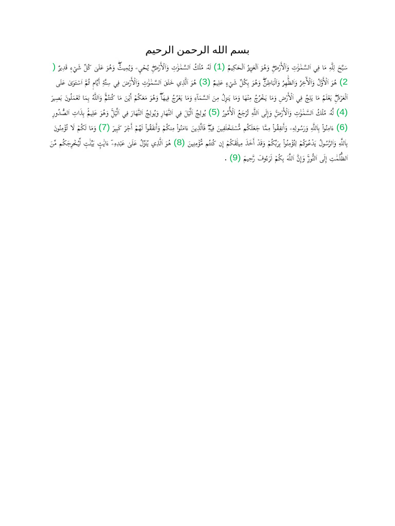 Document (14) Abdo | PDF