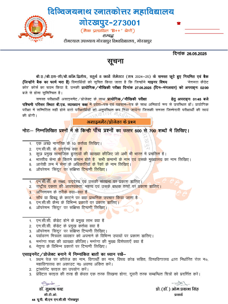 NCC Course Student Lists 2024-2025 | PDF