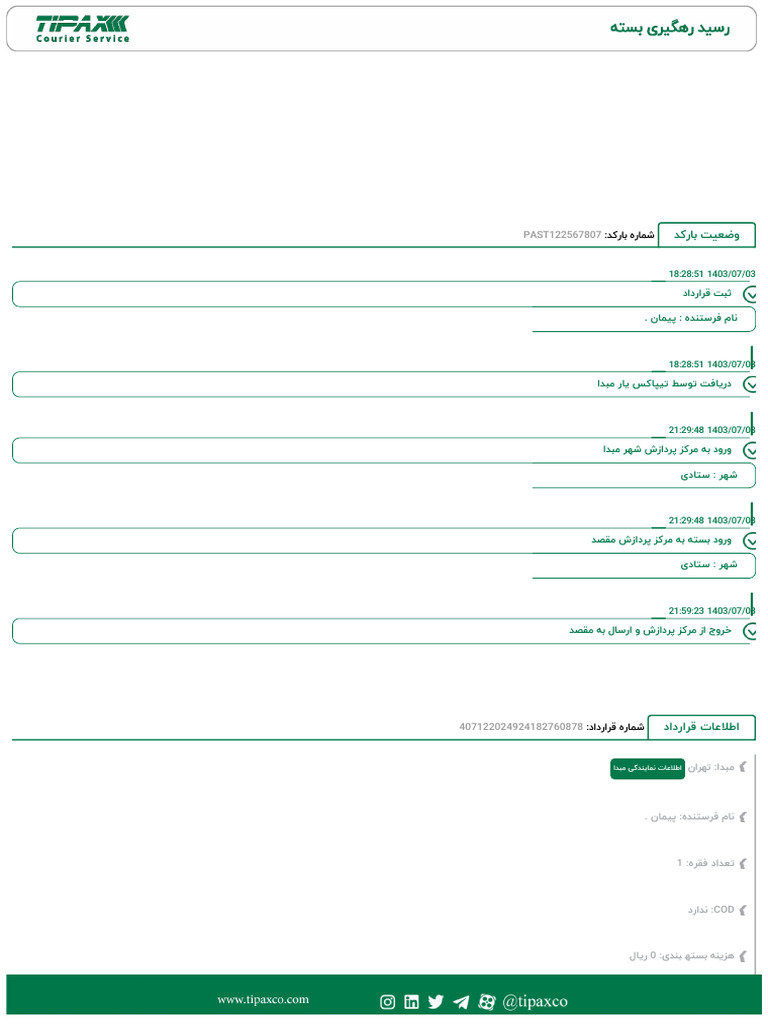 Tracking | PDF