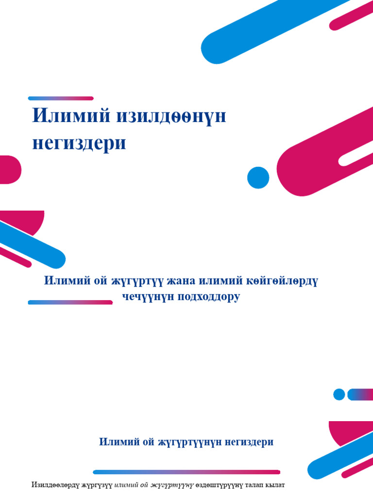 4 Ders | PDF