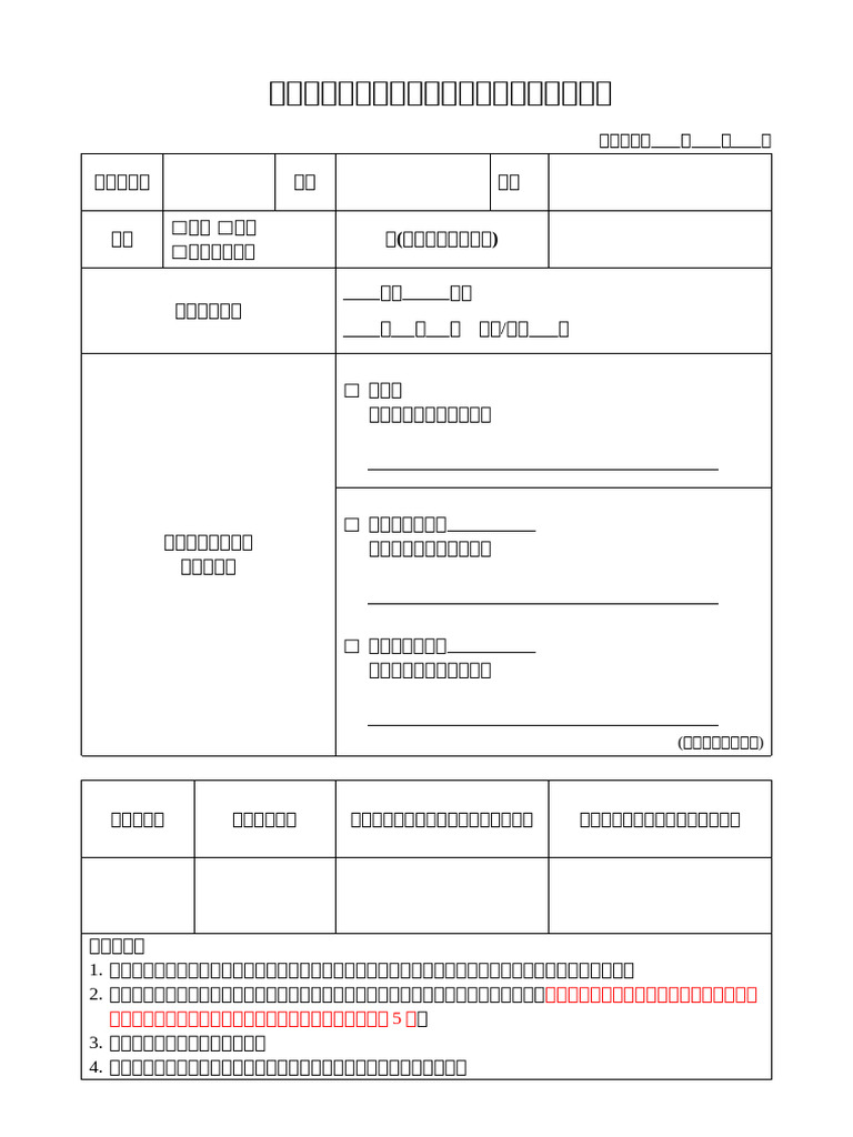 F 2 77 | PDF