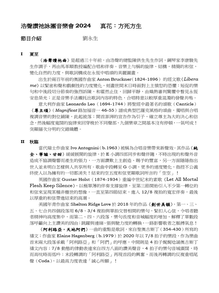Program Notes | PDF