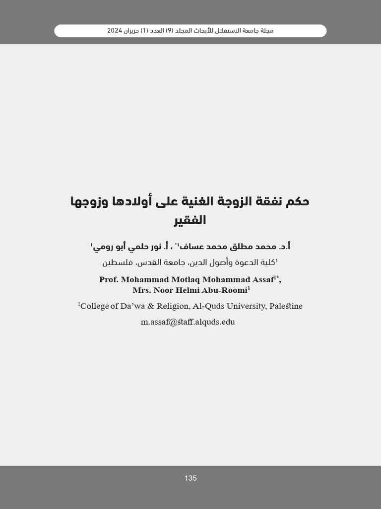 Prof. Mohammad Motlaq Mohammad Assaf, Mrs. Noor Helmi Abu-Roomi | PDF