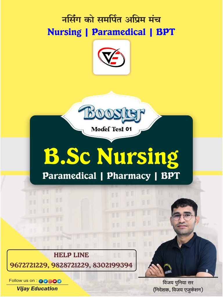 AIIMS - Model Paper 02 | PDF