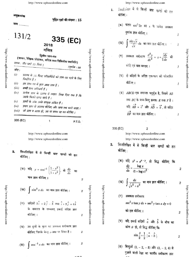 Up Board Class 1235 Ec 2018 | PDF