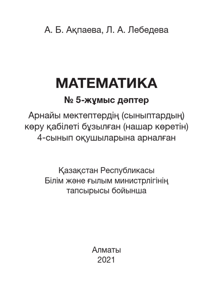 Орыс шашты письки