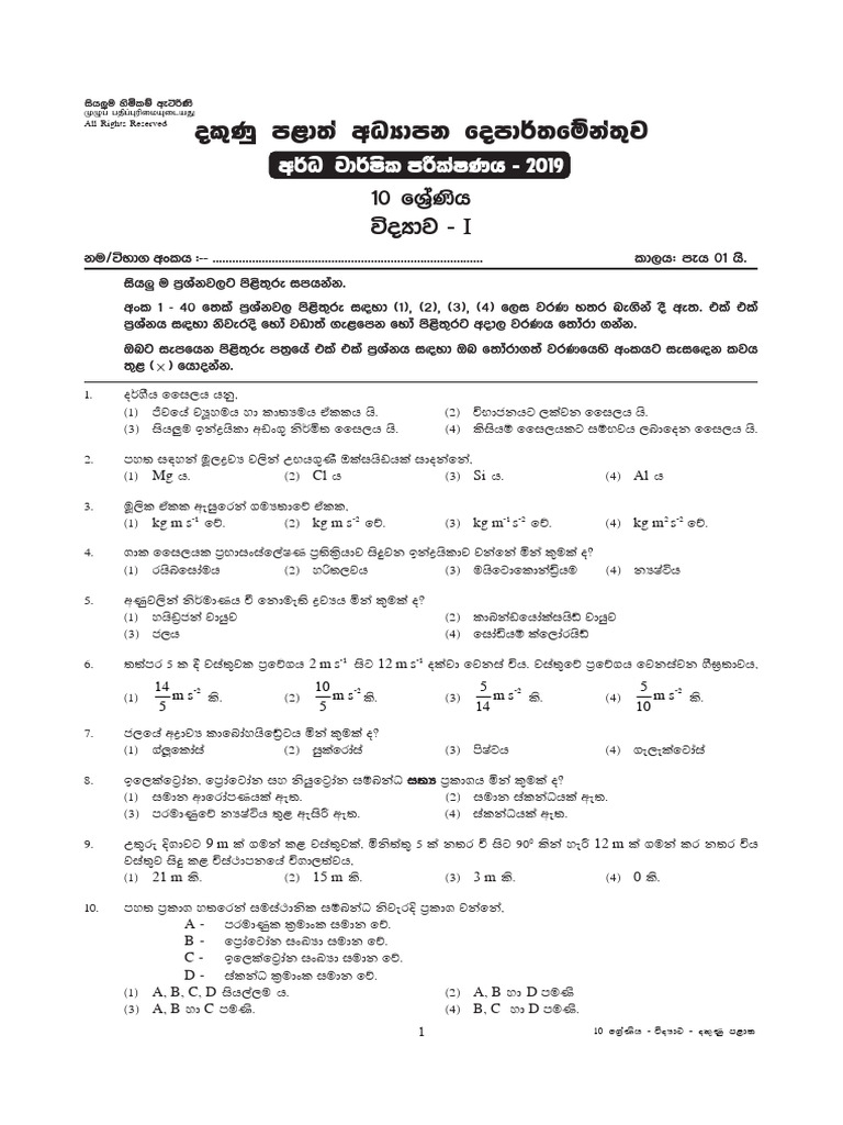 Grade 10 Science 2nd Term Test Paper With Answers 2019 Sinhala Medium ...