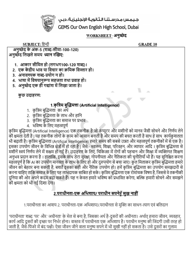 Hindi Anuched | PDF