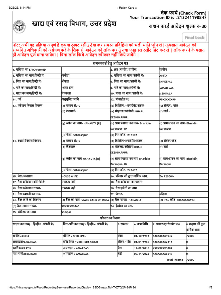 Rasion Card Formet For Up Govarnment . | PDF