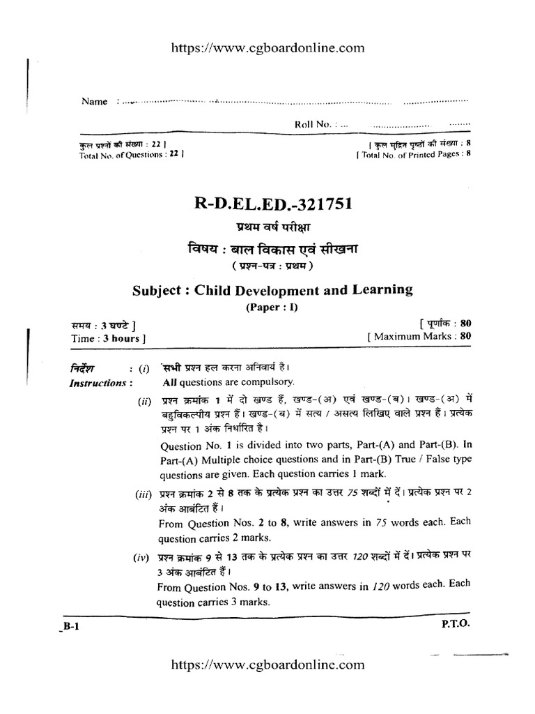 Deled 1 Year Child Development and Learning Paper 1 321751 2021 | PDF