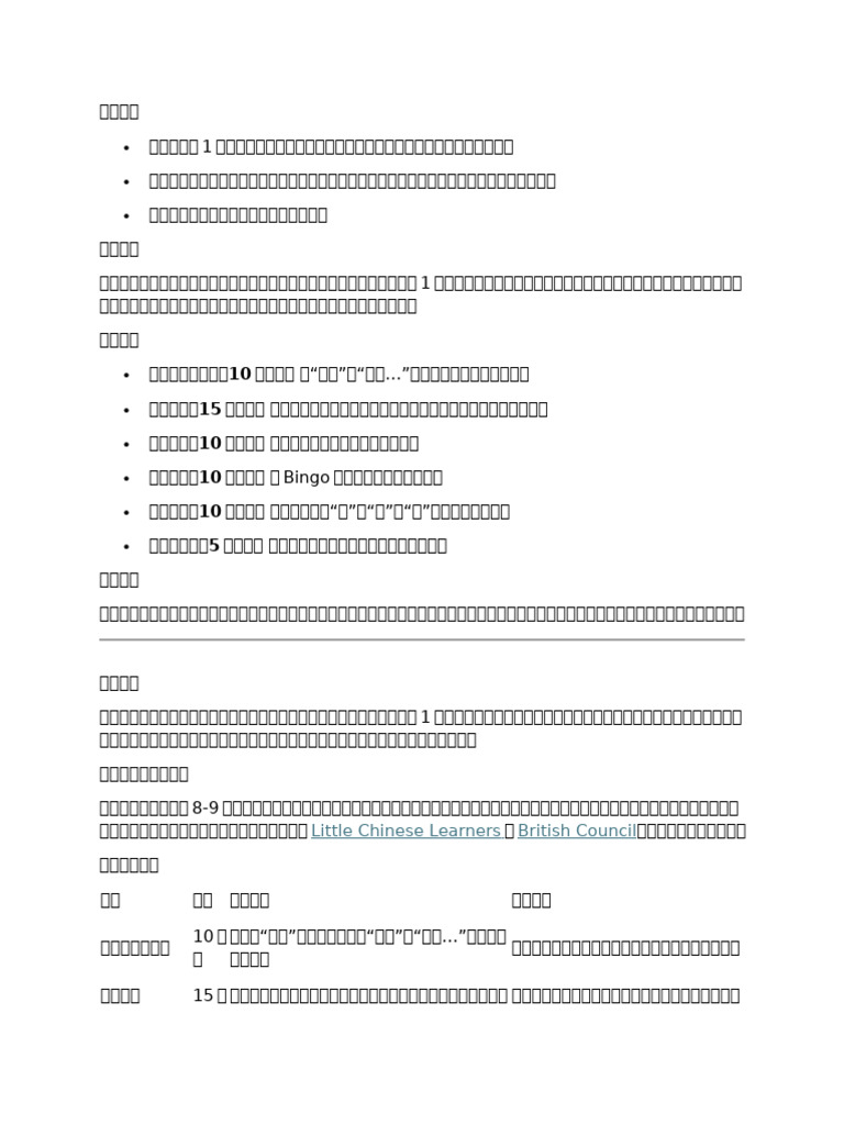 3.22chinese Lesson 1 | PDF