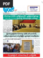 The Myawady Daily (27-3-2012)