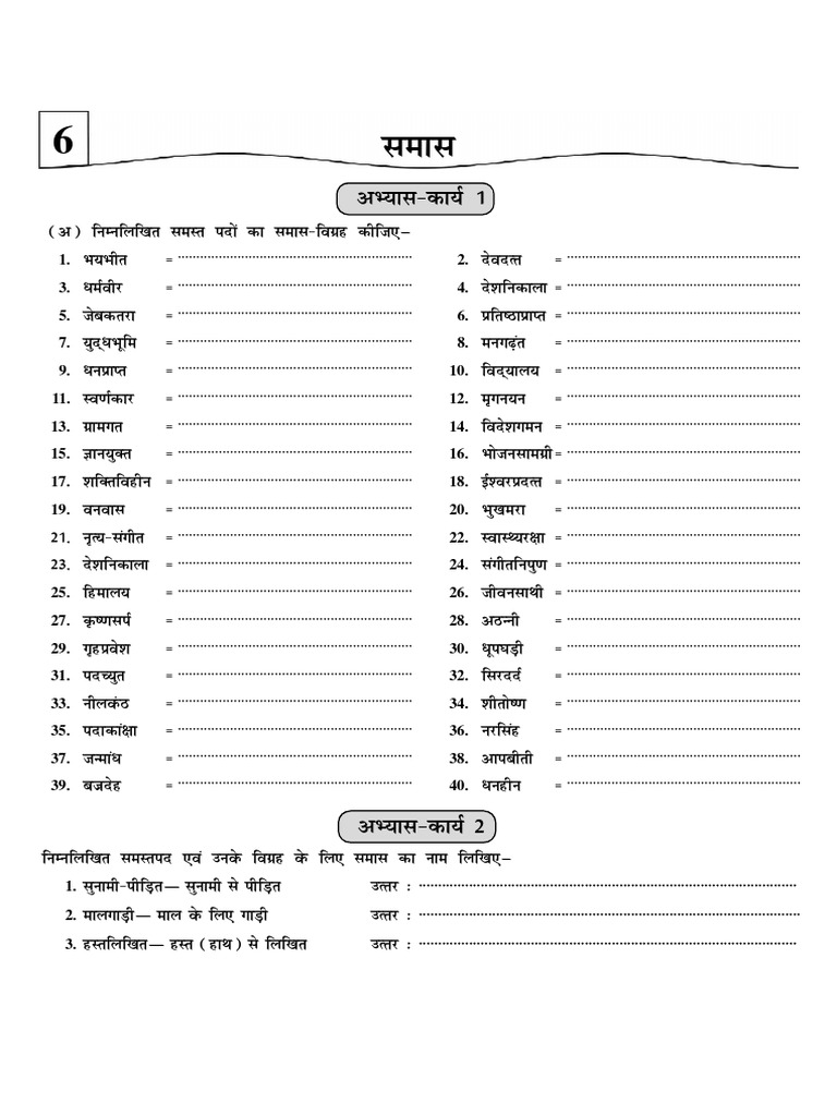 Samas | PDF