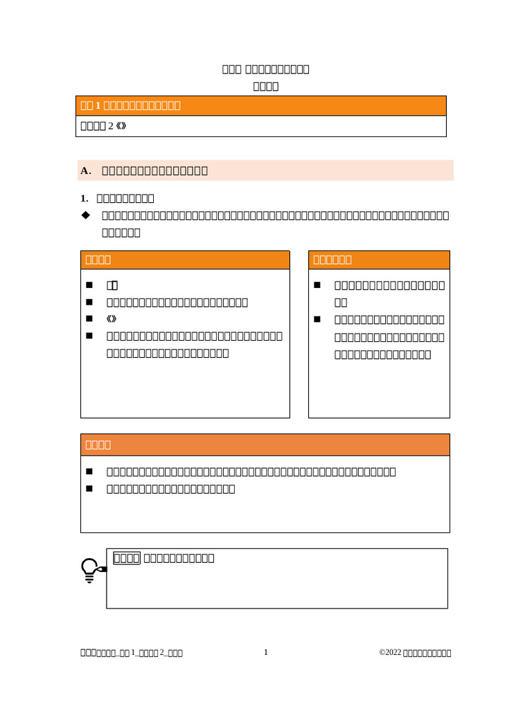 一国两制- 维基百科，自由的百科全书, image size:768x1024