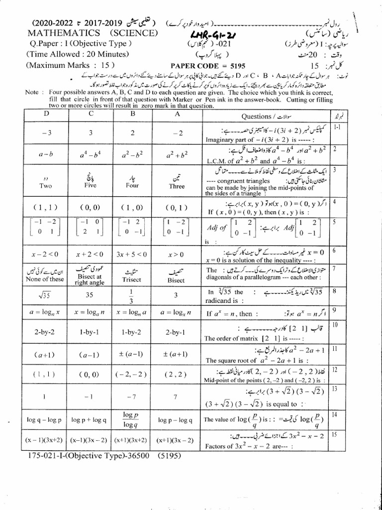 Mathametics 9 LHR (G1 G2) 21 | PDF