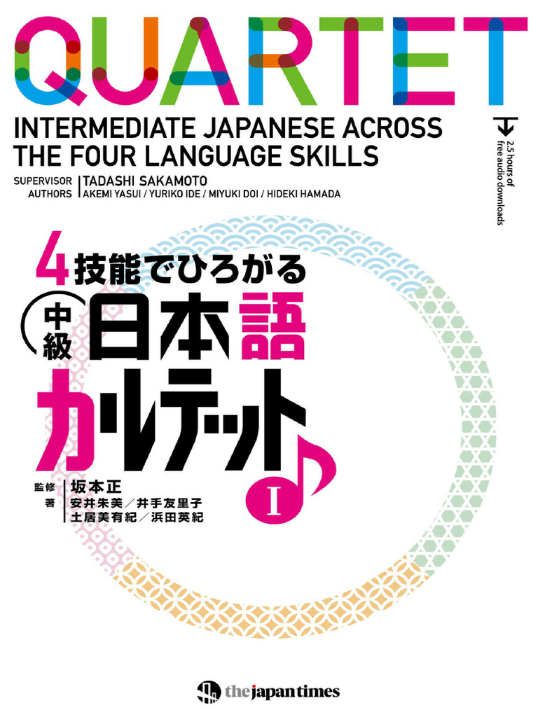 yasu kuro　AT Handbook WORK Book 応用　基礎 QUARTET Intermediate Japanese Across The Four Language