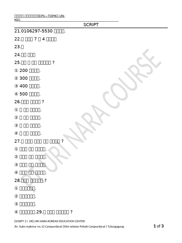 2. SCRIPT TR 이 ok | PDF
